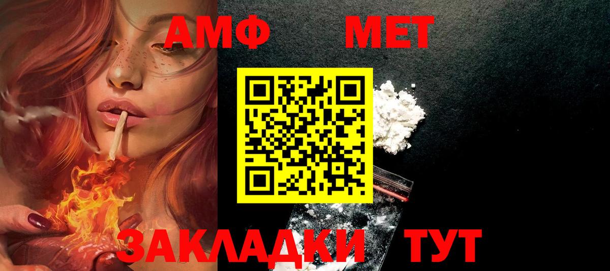 Amphetamine VHQ Псков