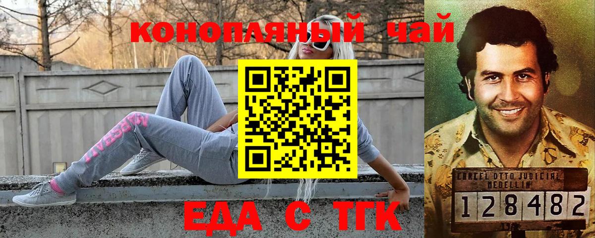 Cannafood конопля Псков