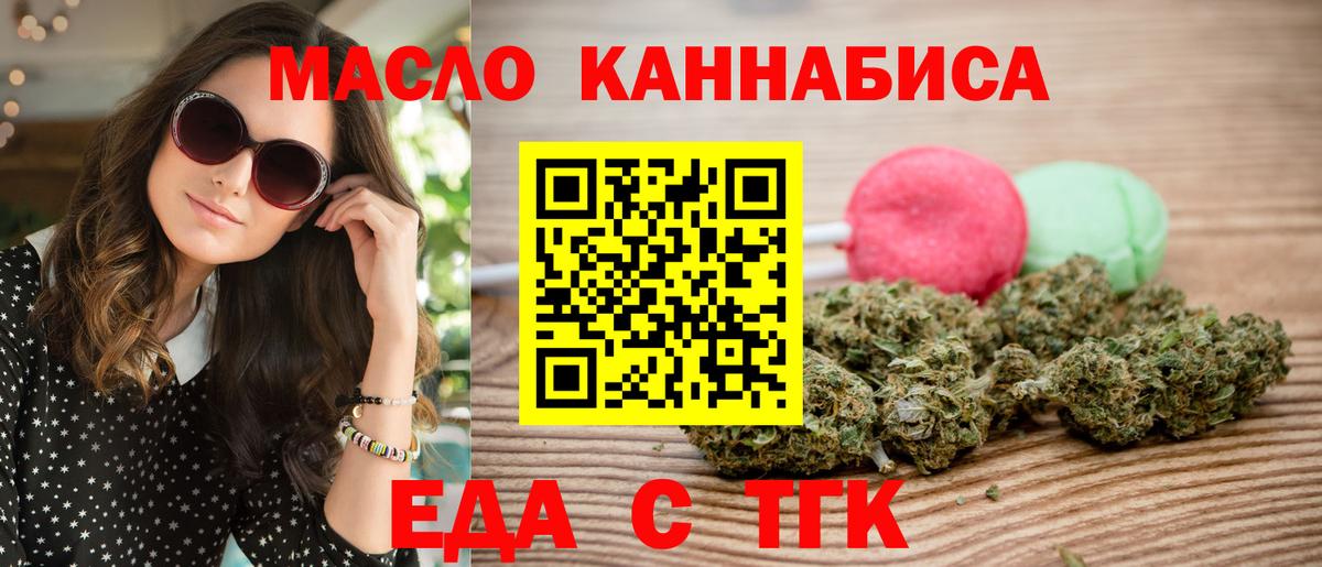 Cannafood марихуана  Вход с VPN  Псков 