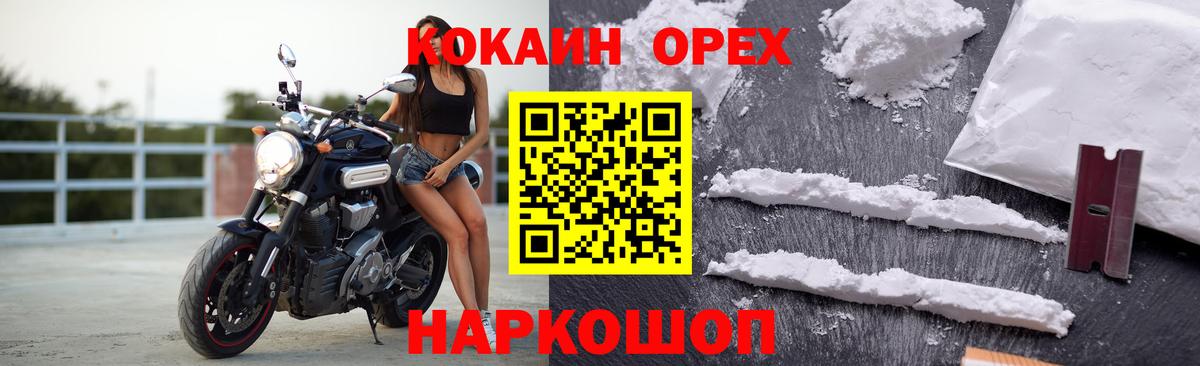 Cocaine Боливия  Вход с VPN  COCAIN  Псков 