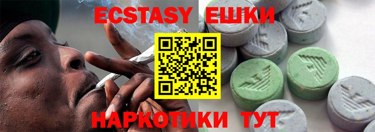 Ecstasy Дубай  Экстази ешки  ссылка на мегу зеркало  Псков  Вход с VPN  Экстази 