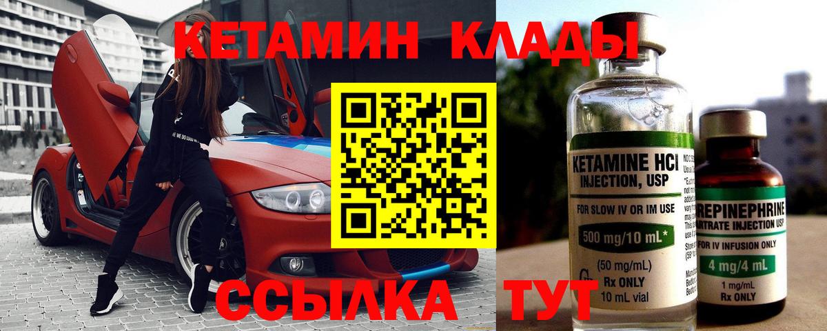 Псков  КЕТАМИН VHQ  Кетамин ketamine  Вход с VPN 