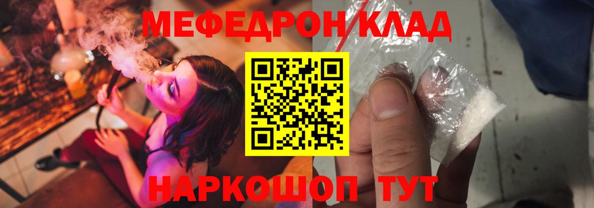 Мефедрон мука Псков