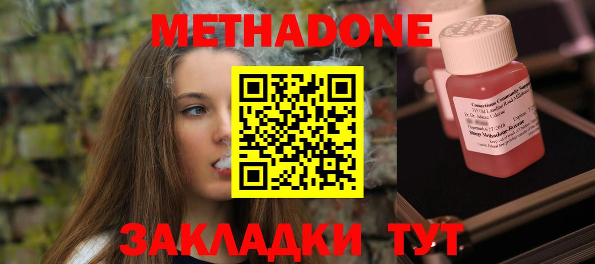 сайты даркнета какой сайт  Метадон кристалл  Вход с VPN  Псков 
