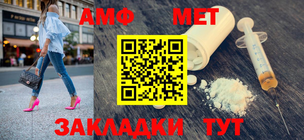 Псков  МЕТАМФЕТАМИН Methamphetamine  Метамфетамин  Вход с VPN 